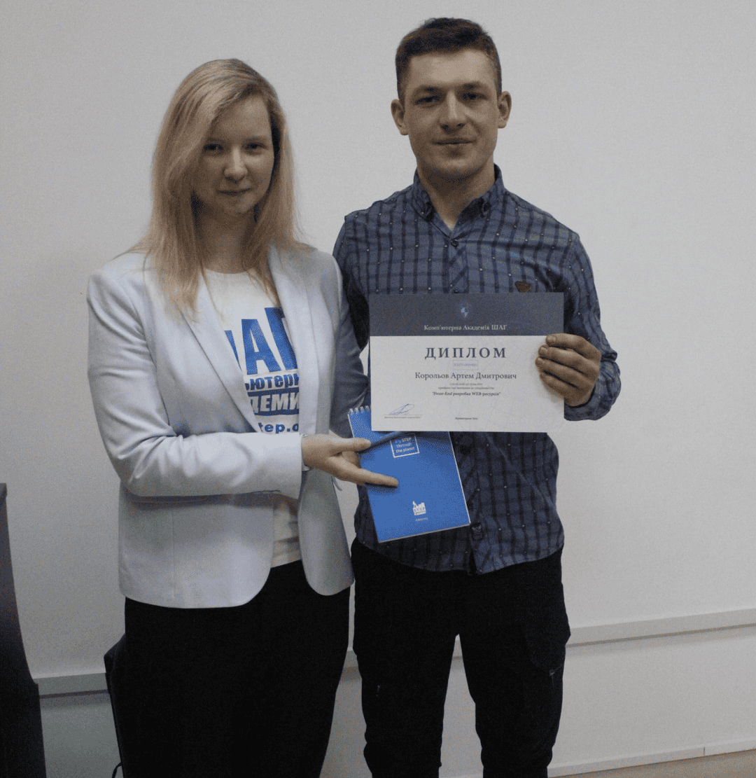 Диплом IT Step 1